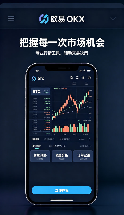 欧交易所官网下载生态介绍